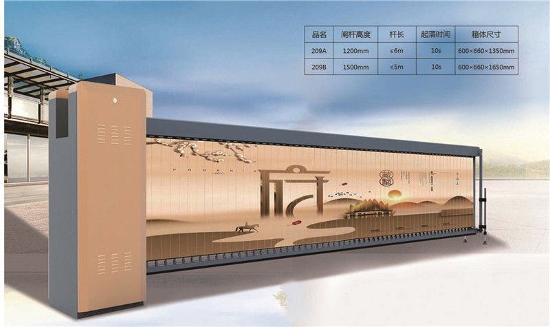 广告道闸209A/209B