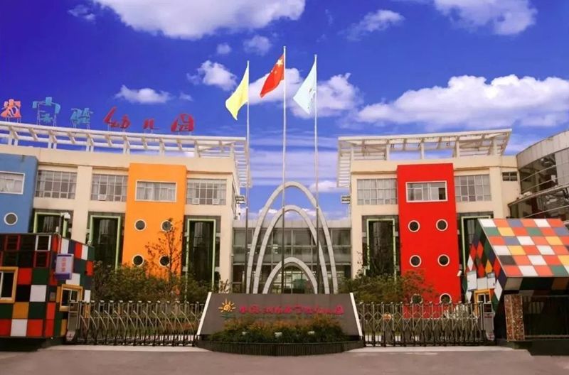 郑州实验幼儿园
