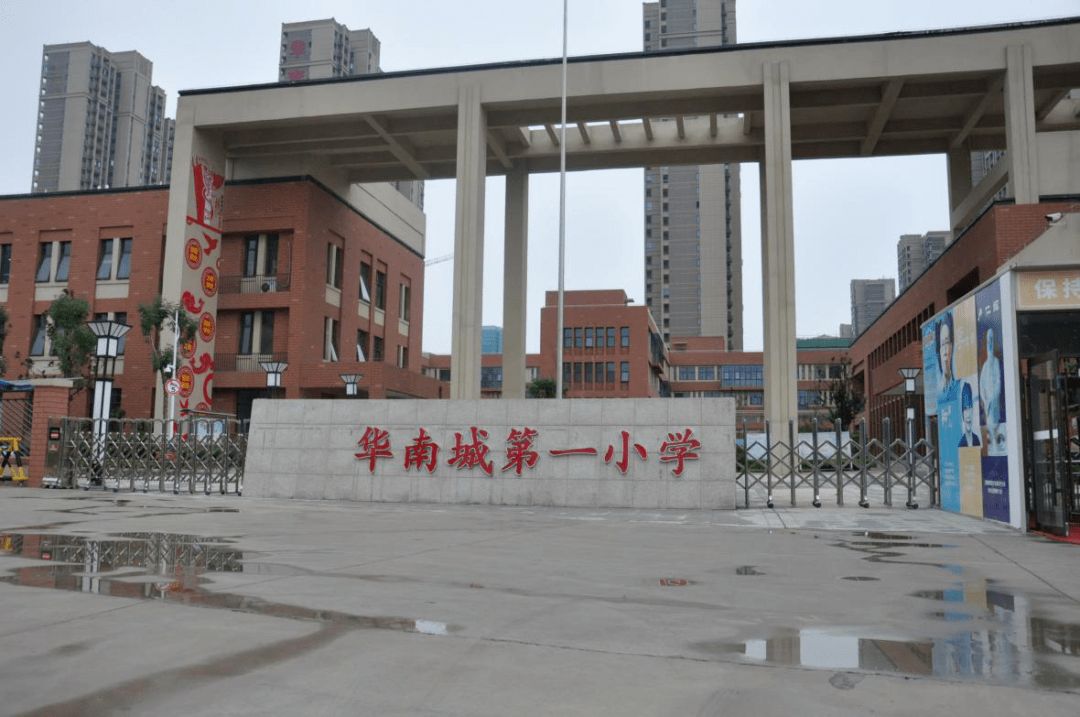华南城小学项目