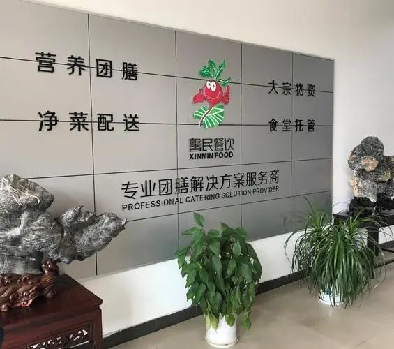 百顺美顿美餐饮配送有限公司项目