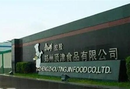 郑州顶津食品有限公司项目验收