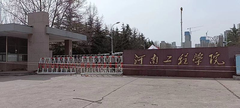 河南工程学院电动伸缩门安装完毕