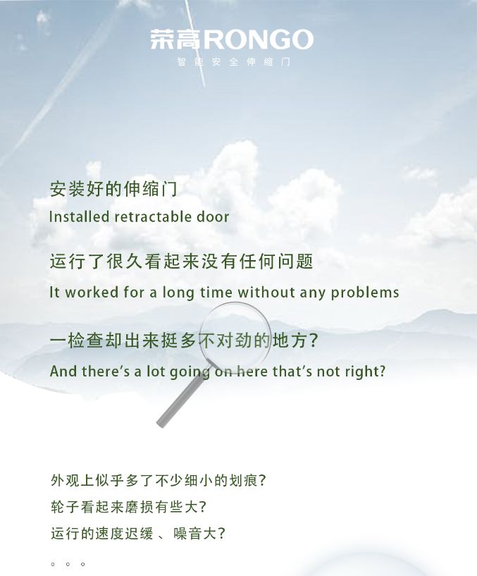 伸缩门安装后注意事项