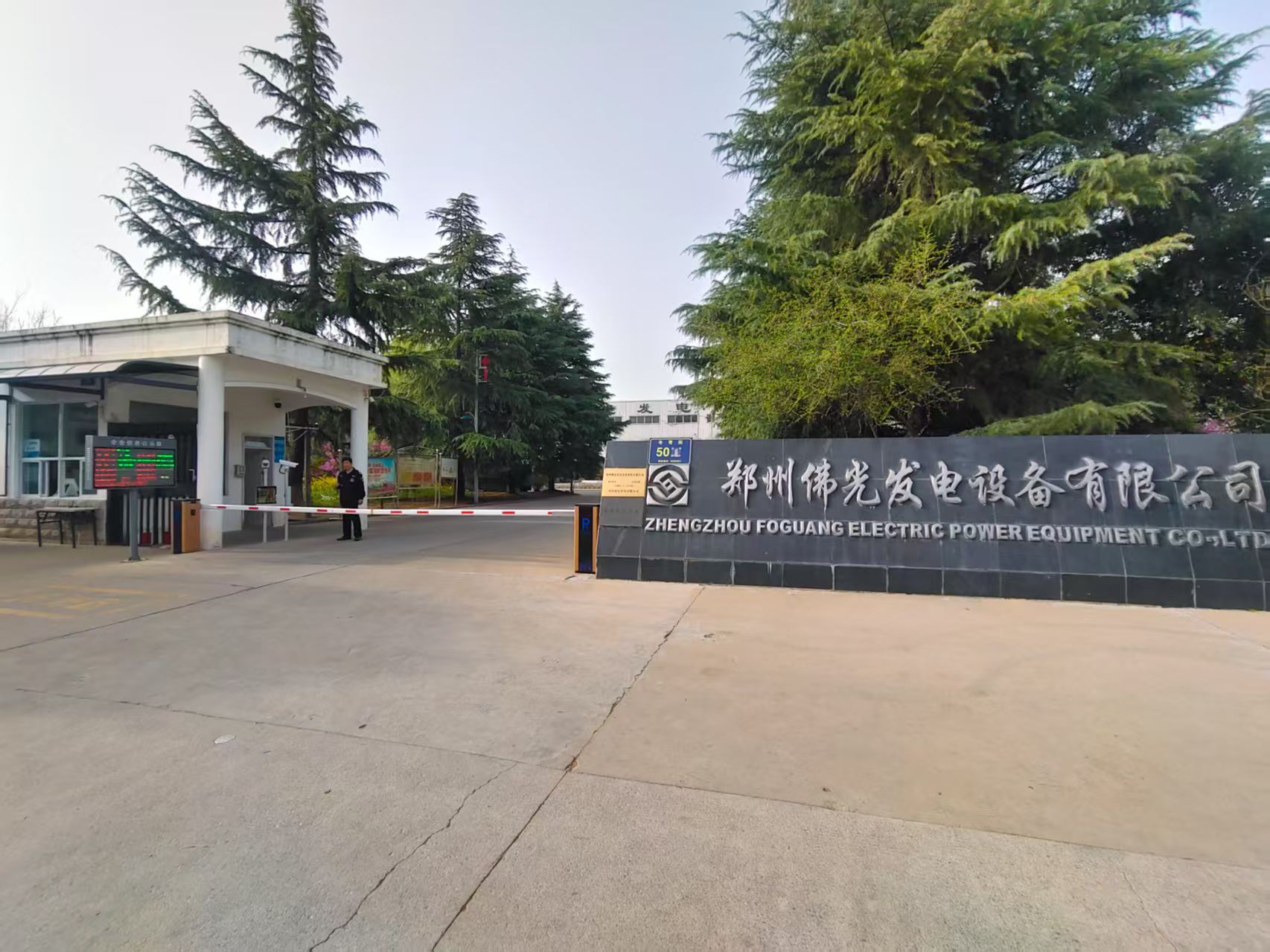 热烈祝贺郑州佛光发电设备有限公司环保门禁升级改造项目圆满完成！